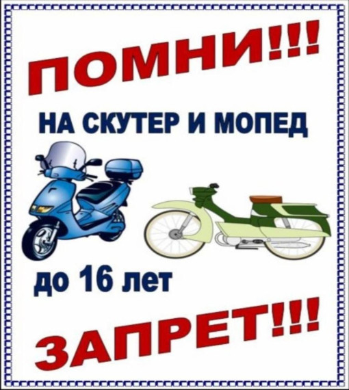 Безопасное детство.